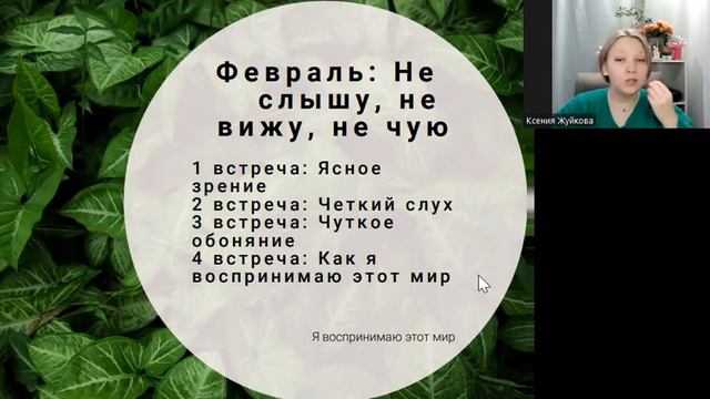 Как видеть четче? смотреть онлайн
