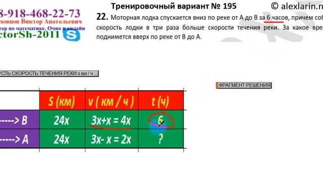 ЗАДАЧА НА ДВИЖЕНИЕ ПО РЕКЕ VictorSh 09112 смотреть онлайн