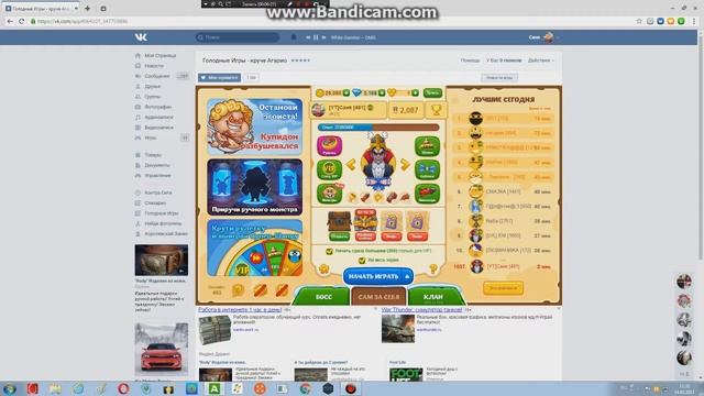 АГАРИО:ГОЛОДНЫЕ ИГРЫ/МНОГО КЛАССНЫХ ОБНОВ/!!! смотреть онлайн