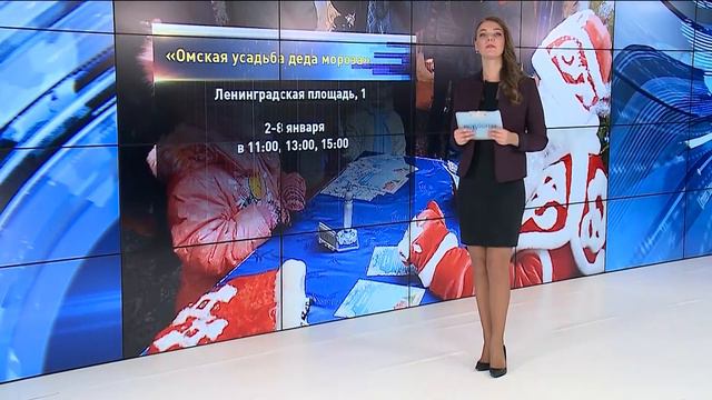 Какая программа ждет омичей на каникулах? смотреть онлайн