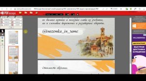 Как самостоятельно сформировать PDF-файл и вставить в него кликабельную ссылку?