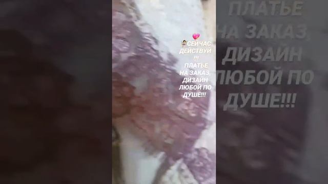 ❤Готоао платье вуаля!!) 17 июля 2020 г. смотреть онлайн