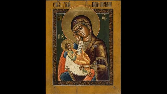 ИКОНА БОЖИЕЙ МАТЕРИ "УТОЛИ МОЯ ПЕЧАЛИ". смотреть онлайн