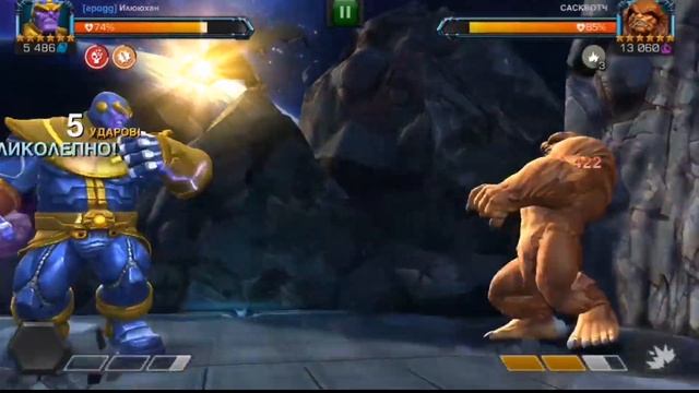 ТАНОС ! ОБЗОР ЧЕМПИОНА | Марвел : Битва Чемпионов. TANOS ! Champion's Review