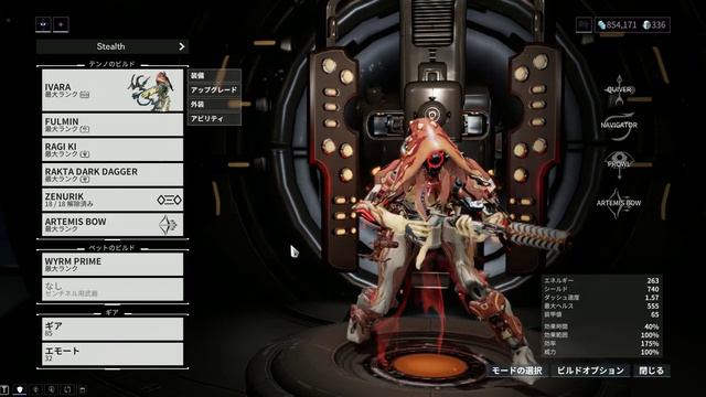Warframe Build & Character makeup (声無し) смотреть онлайн