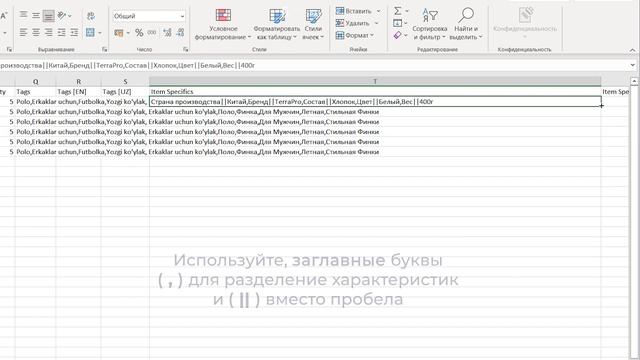 Мульти Загрузки через Excel смотреть онлайн