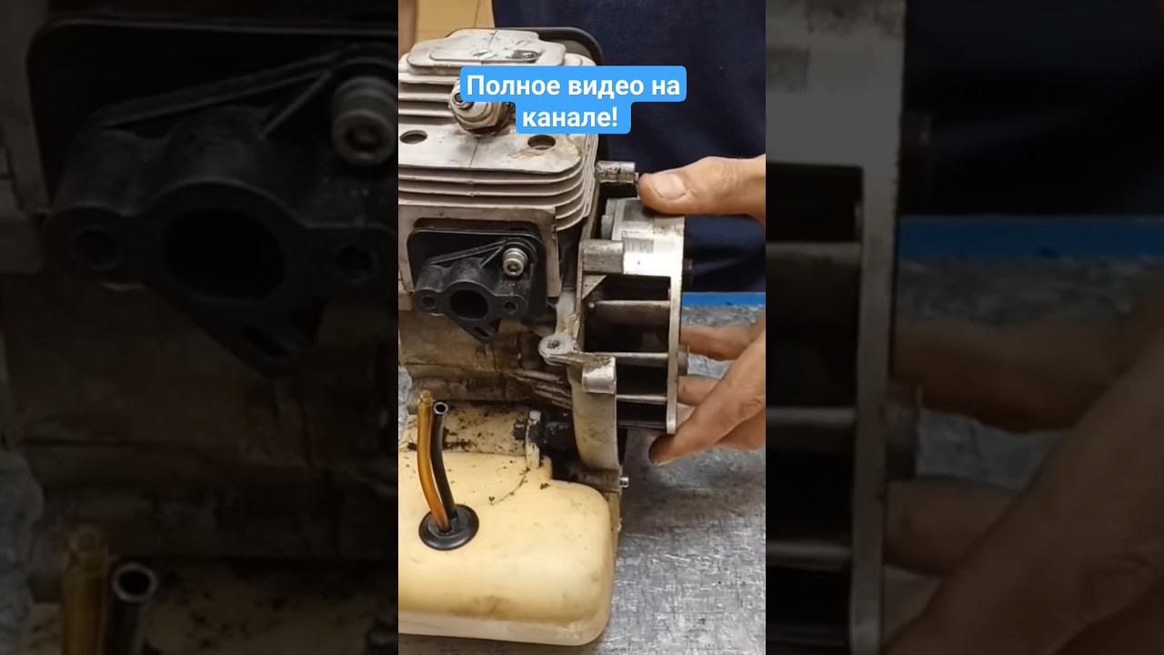 Резко глохнет тример | Ремонт тримера! #мастерская #бензоинструмент смотреть онлайн