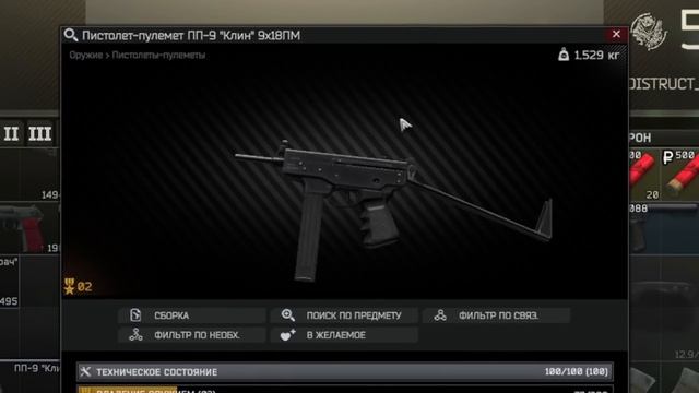 СБОРКИ ОРУЖИЯ ДО ОТКРЫТИЯ БАРАХОЛКИ  ● Побег из Таркова  ● Tarkov ● EFT ● СБОРКИ ОРУЖИЯ ●