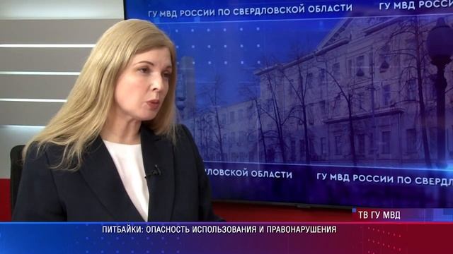 Следователи свердловского МВД о питбайках смотреть онлайн