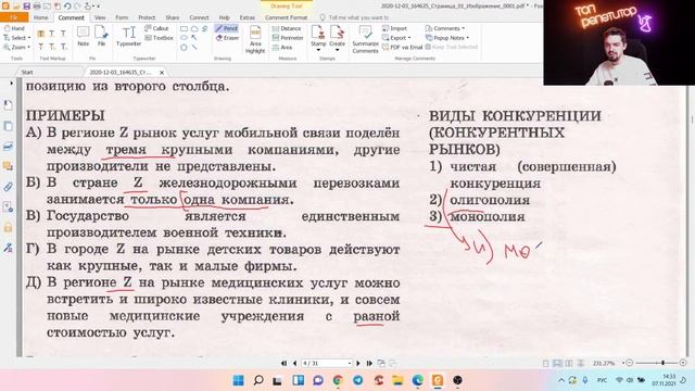 ??? Решаем весь блок Экономика | Котова, Лискова | ЕГЭ обществознание смотреть онлайн