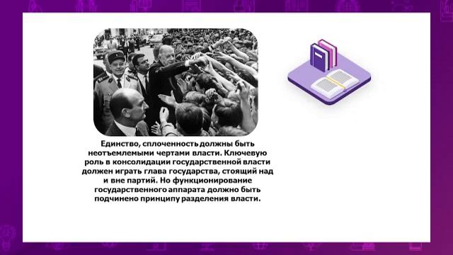 Всемирная история. 11 класс. Шарль де Голль: возрождение величия Франции /16.02.2021/ смотреть онлайн