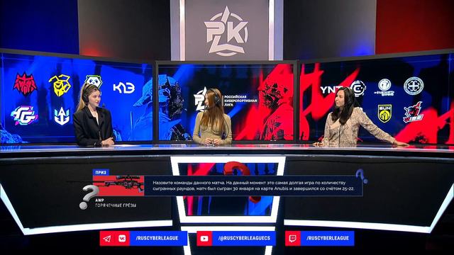 Эфир 27 февраля | Российская Киберспортивная Лига смотреть онлайн