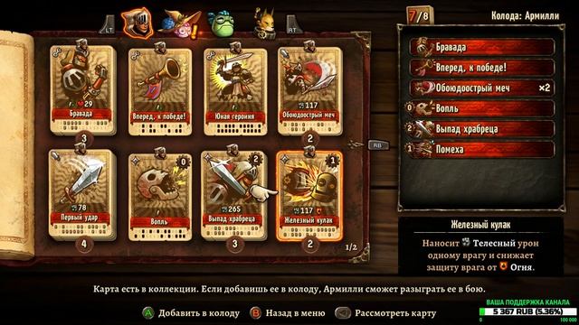 ⚙️SteamWorld Quest: Hand of Gilgamech?ПРОХОЖДЕНИЕ #3?ЛАМПОВАЯ ИГРА! смотреть онлайн