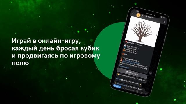 ДоСтаТок-крипто игра смотреть онлайн