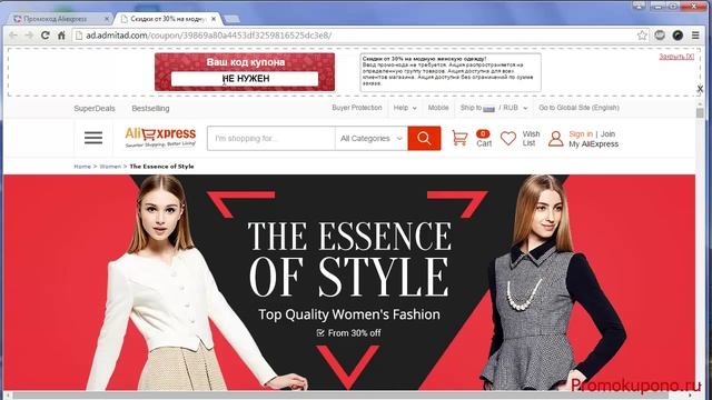 Как получить купоны на Aliexpress смотреть онлайн