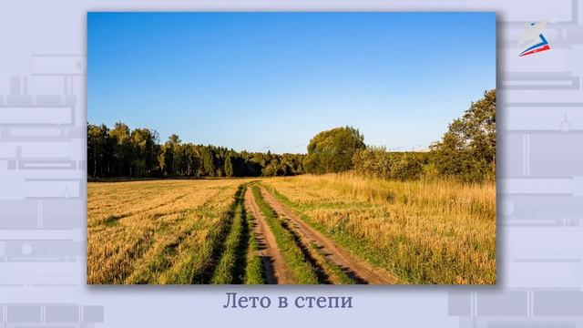 И.С. Никитин. «Полно, степь моя, спать беспробудно..», «Встреча зимы» смотреть онлайн