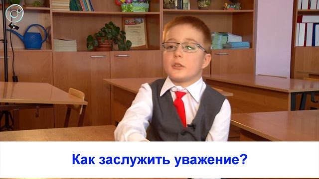 Рубрика "Вам слово": как заслужить уважение? смотреть онлайн