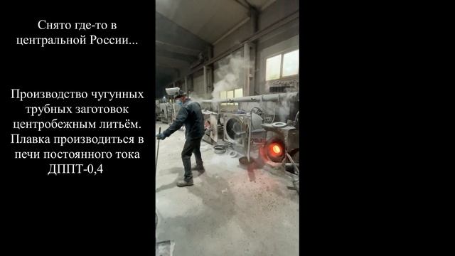 Центробежное литьё