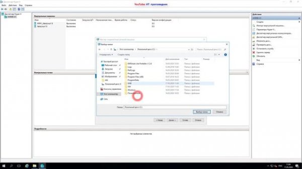 Установка Astra Linux в среде Microsoft Hyper-V / Астра Линукс / информационная безопасность