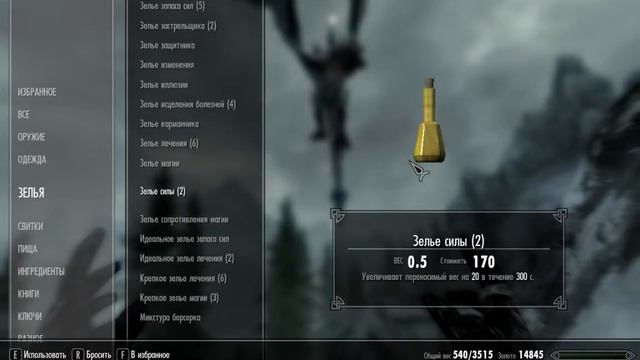 Skyrim(Скайрим)Прохождение №71:Прохождение "Темного братства" "Вторые 2 контракта" смотреть онлайн