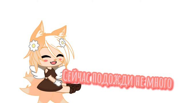 ×|Знакомство|× новый гача-тубер смотреть онлайн