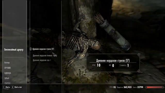 Skyrim: Сапфировый коготь #5 смотреть онлайн