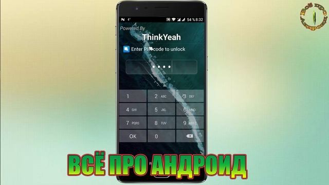 Как скрыть приложение на Андроид (root)