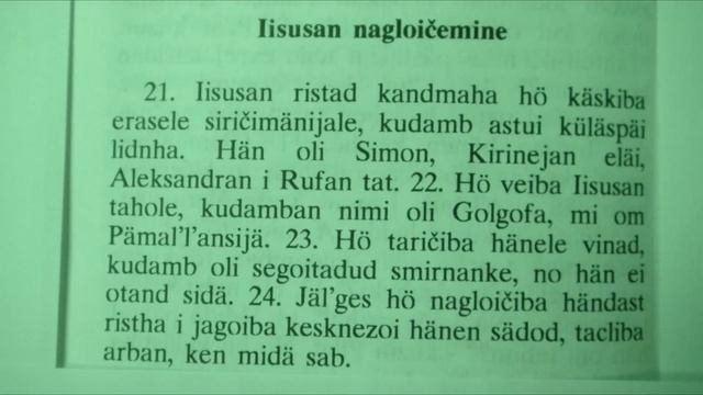 Markuksen 15 vepsäksi, Евангелие от Марка 15 глава на вепсском языке, Markan evangelii 15 смотреть онлайн