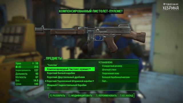 Прохождение Fallout 4 - Часть 18 (Супермаркет) смотреть онлайн