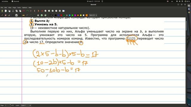 ОГЭ Информатика 2022. Разбор всех типов задач # 5. Линейный алгоритм для формального исполнителя смотреть онлайн