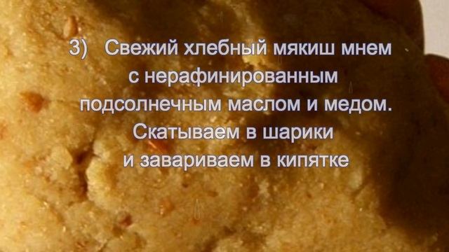 Рецепты приготовления хлебных насадок при ловле рыб из семейства карповых смотреть онлайн