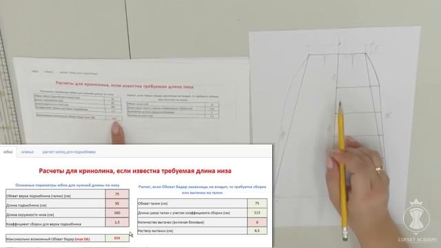 Как сшить кринолин | Подъюбник для свадебного платья | Урок 1 смотреть онлайн