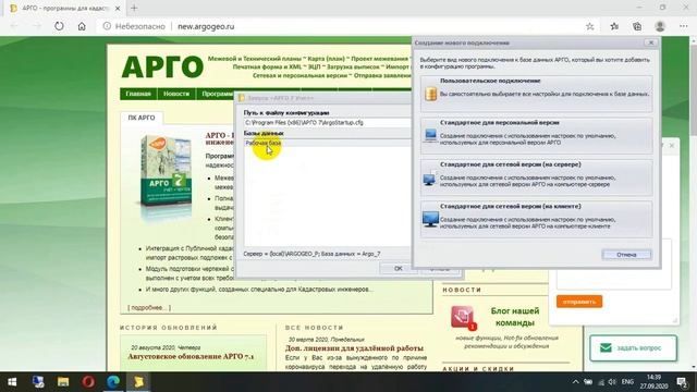 АРГО 7: Создание дубликата базы данных смотреть онлайн