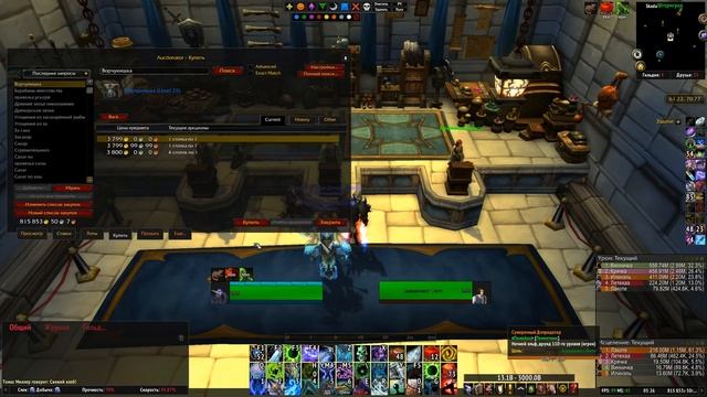 Как передать золото (голд) между серверами и фракциями в WOW смотреть онлайн