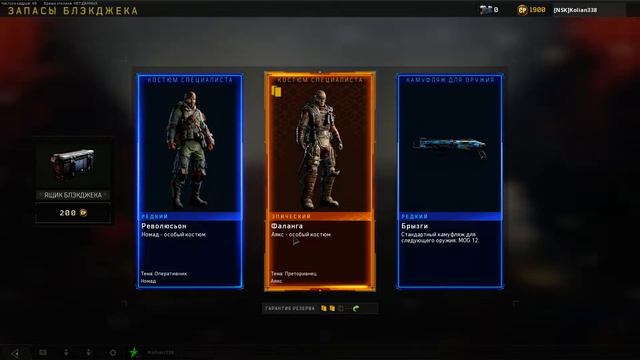 Call of Duty Black Ops 4 | Открыл 13 сундуков | Black Jack | Блэкджек | смотреть онлайн