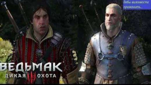 the Witcher 3_ wild hunt⏩дабы вилохвоста приманить...⏩ прохождение без комментариев № 19 смотреть онлайн