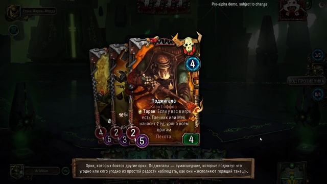Warhammer 40000: Warpforge. Немесор Зандрех. Мультиплеер. смотреть онлайн