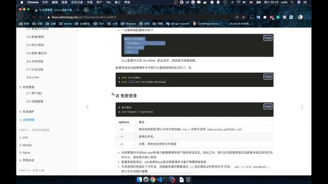SSH小白入门教程一次弄懂SSH入门到精通,openssh/SSH协议/服务别名/秘钥文件/配置免密登录/SSH Github/Gitlab/VPS远程管理配置 смотреть онлайн