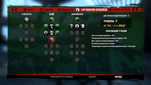 Dead Island Definitive Edition прохождение на русском - Часть 5: Отель смотреть онлайн
