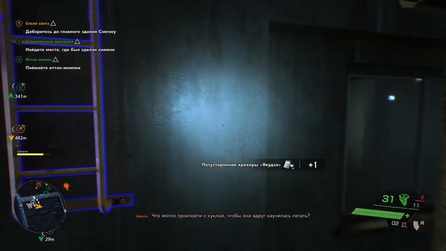 GhostWire Tokyo : прохождение часть 3 смотреть онлайн