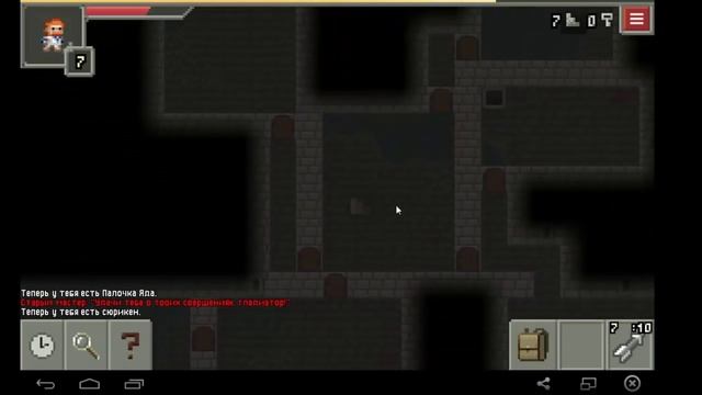 Remixed Pixel Dungeon : Играем за Воина #2 смотреть онлайн