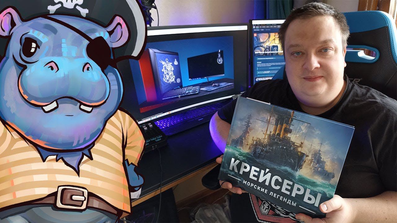 РАЗДАЧА ГОЛДЫ, КНИГ ПРО КРЕЙСЕРЫ  УЧАСТВУЙ НА !TROVO