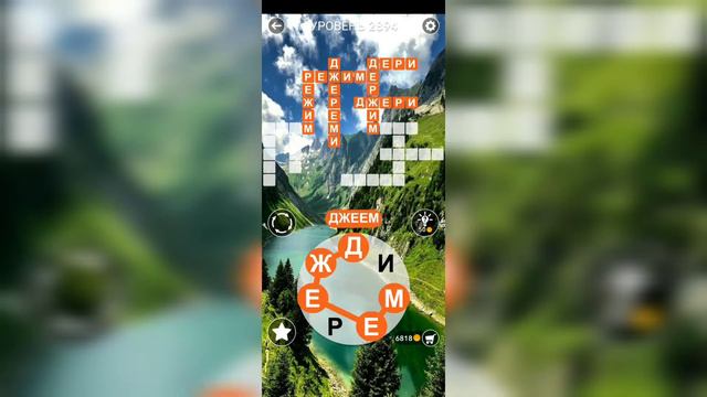 Word / Слово Крест: Поиск русского кроссворда / Уровень 2894 смотреть онлайн