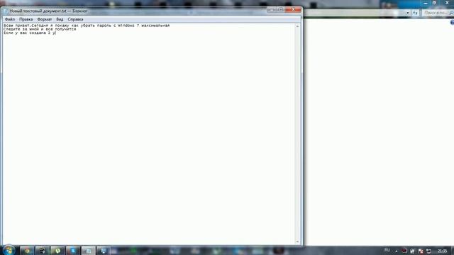 Удаление пароля на Windows 7 максимальная и удаление 2 ученой записи смотреть онлайн
