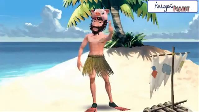 Зайка незамерзайка Анекдот Zajka Nezamerzajka