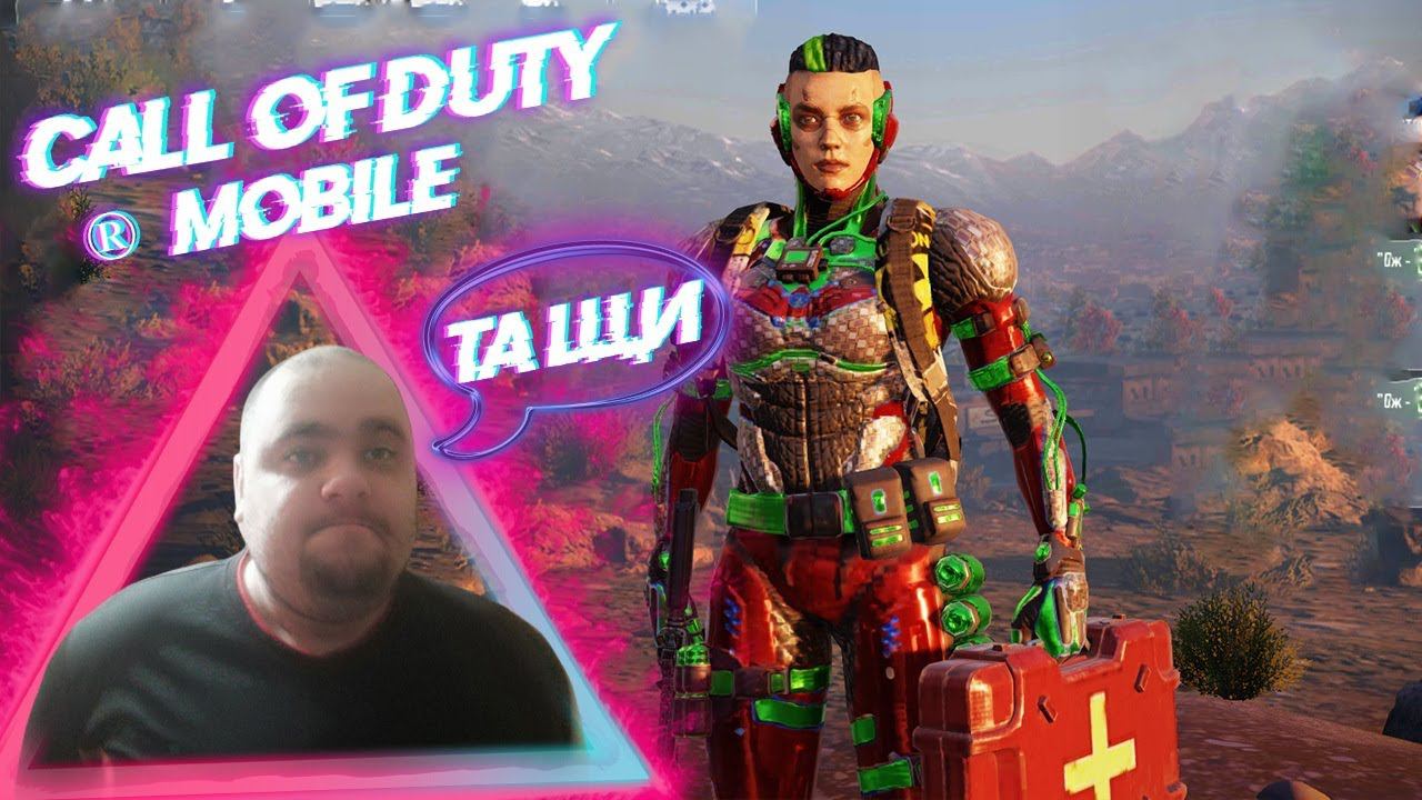 Первый Выпуск по Call Of Duty®: Mobile |  HD 1080/60 Fps