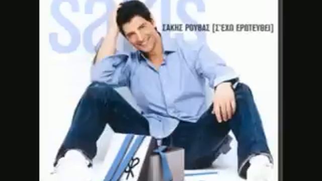 Sakis Rouvas - Na M'agapas - S.A.Q