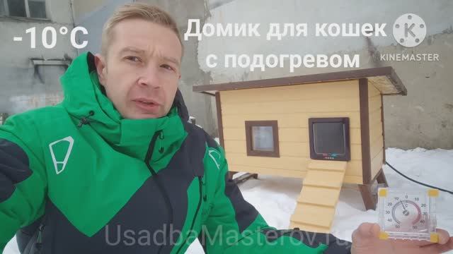 Теплый зимний домик для кошек "Барс". купить зимний домик с подогревом для кошки смотреть онлайн