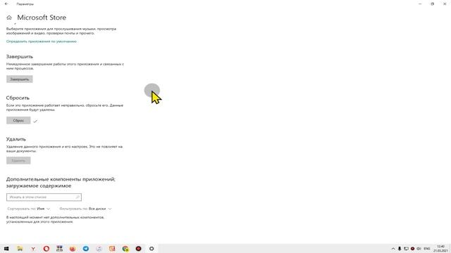 Как переустановить Microsoft Store / Восстановление Windows Store в Windows 10 смотреть онлайн