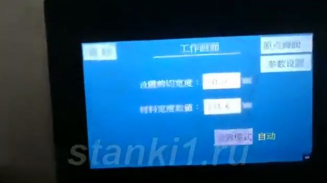 Гильотина для резки шпона  MDQ260